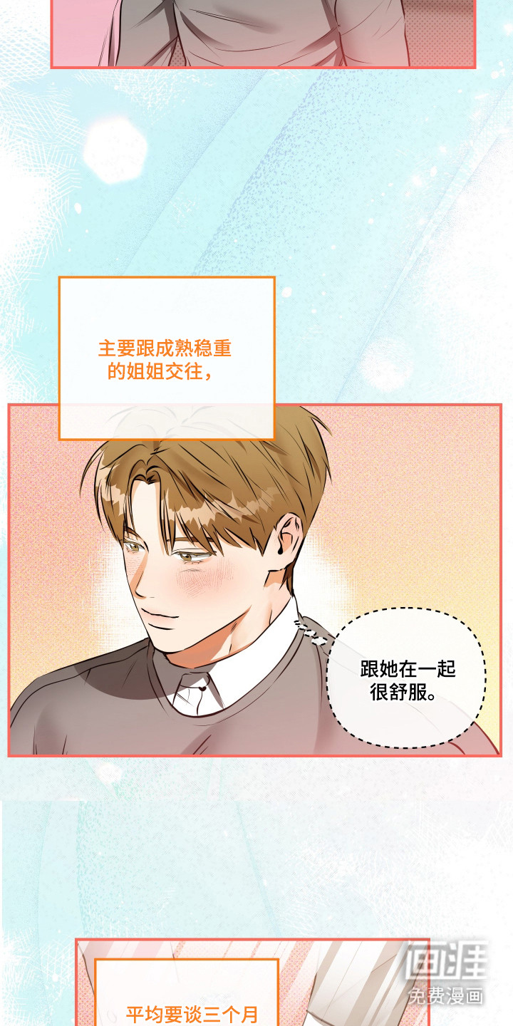 第15话7