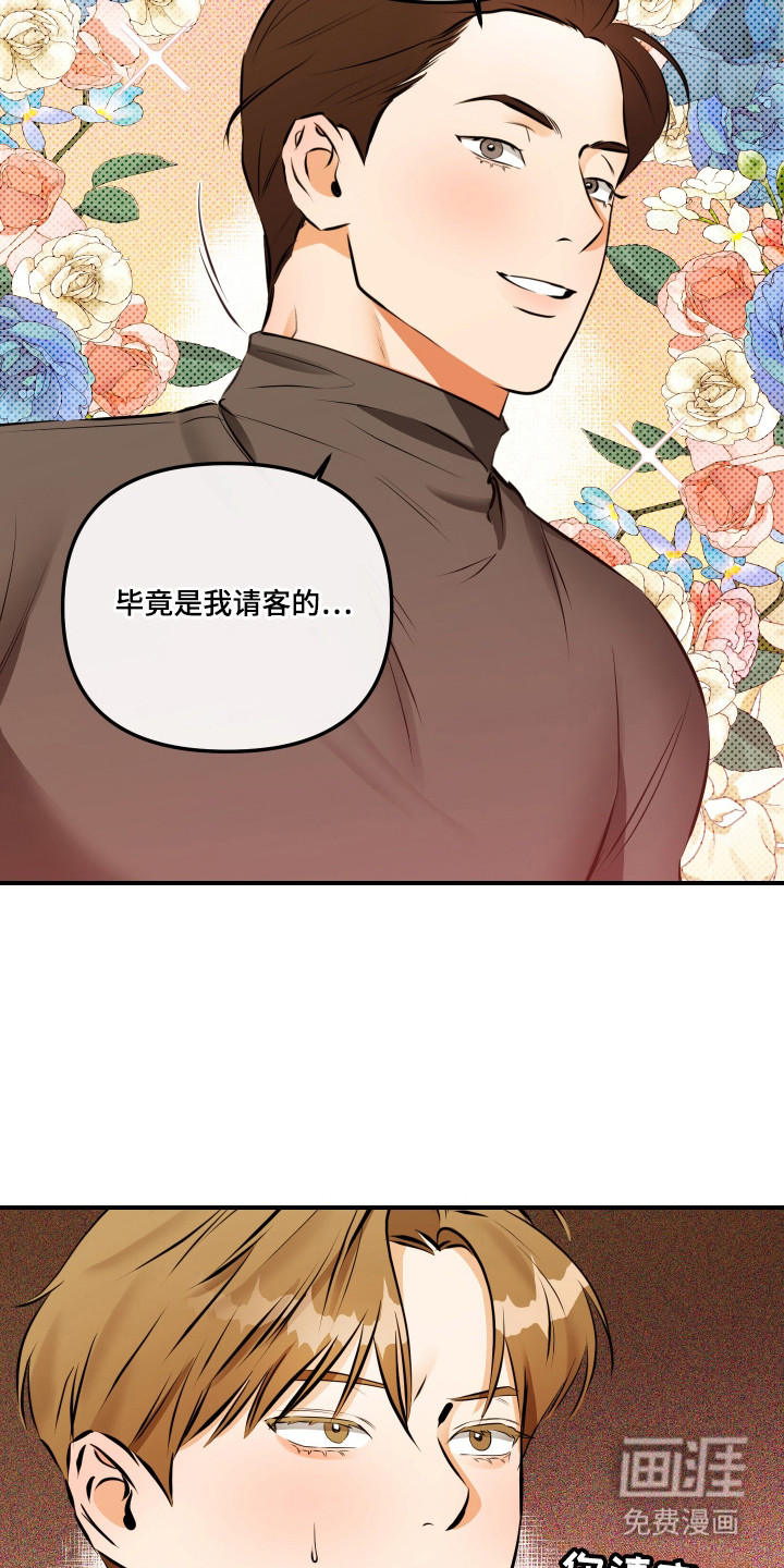 第14话5