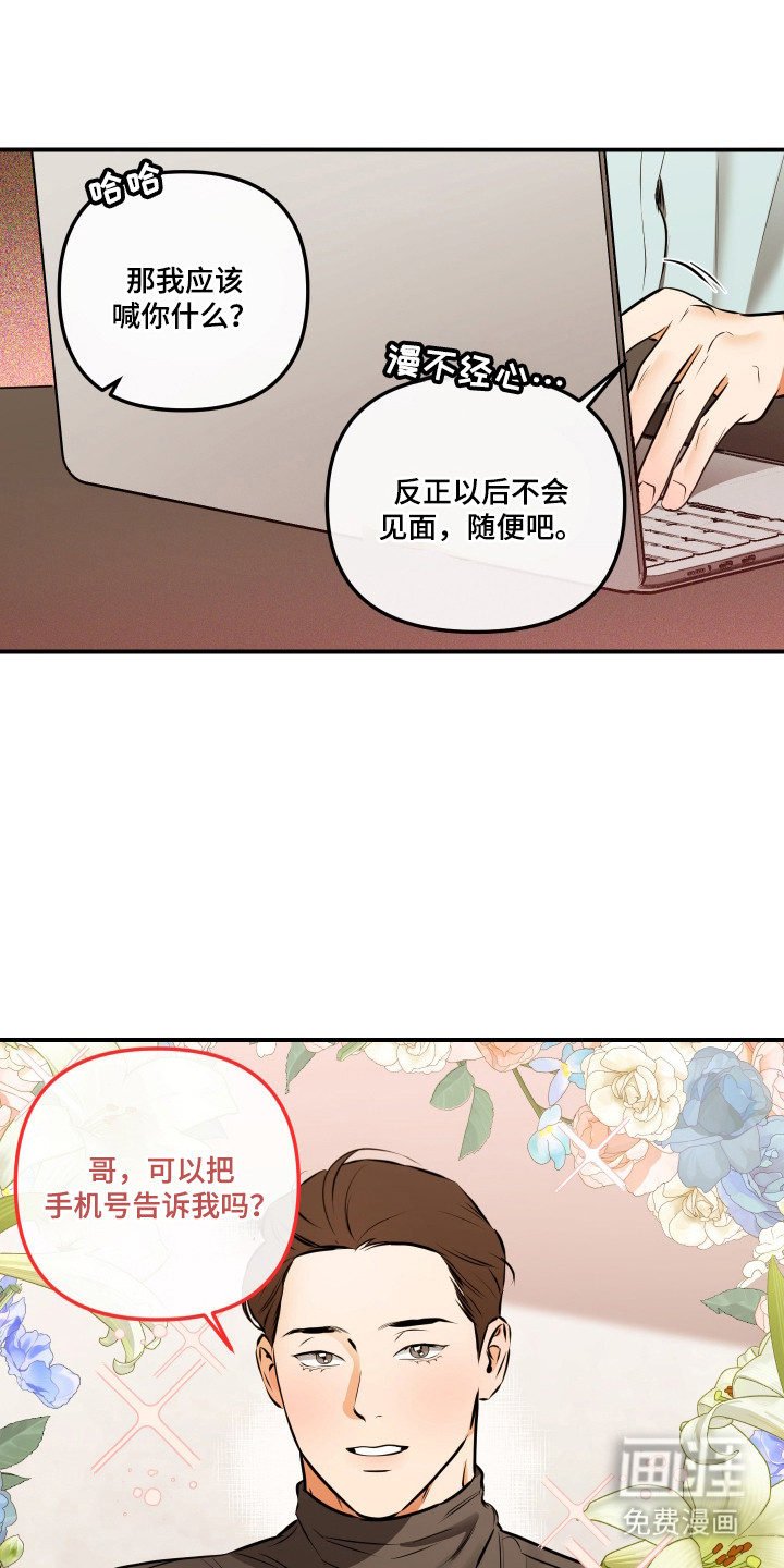 第14话7