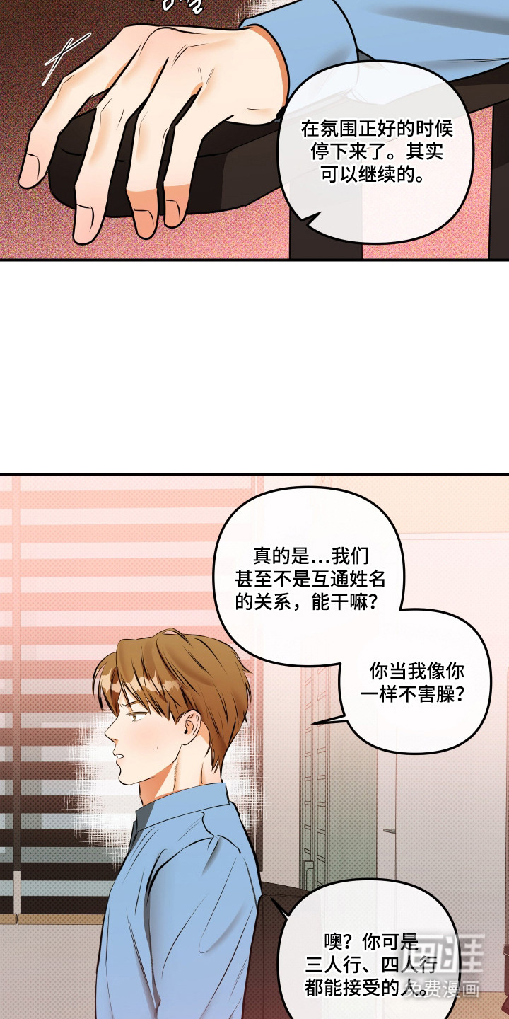 第11话19