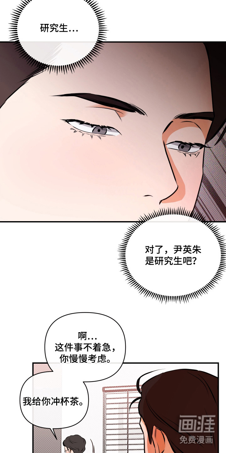 第8话4