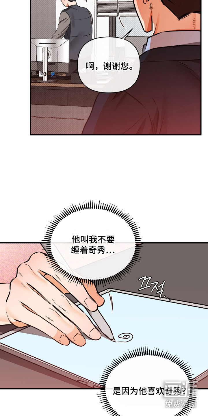 第8话5
