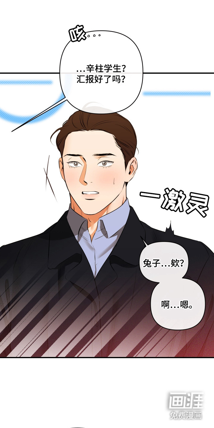 第7话2