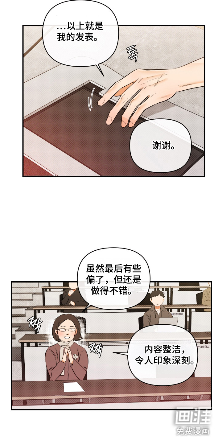 第7话3