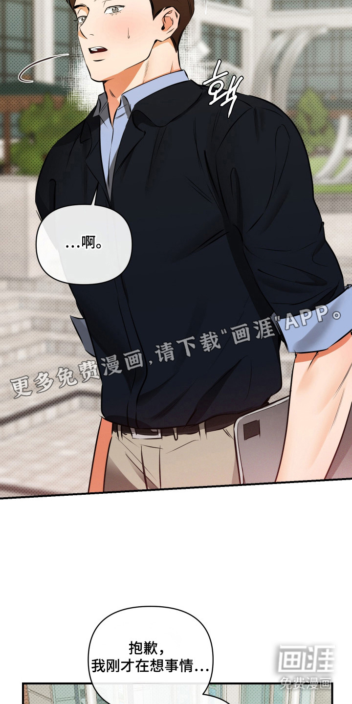 第7话8