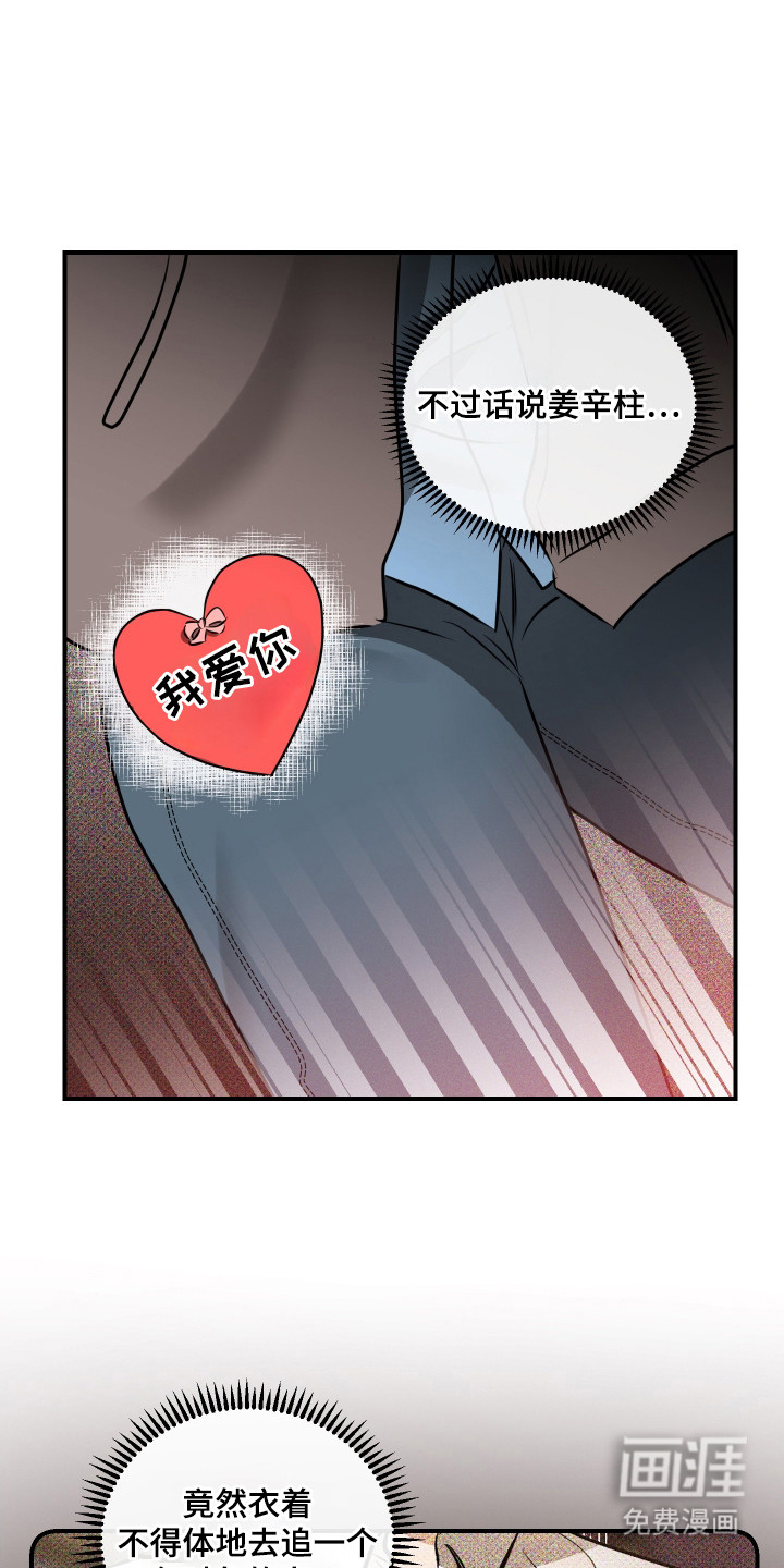 第6话2
