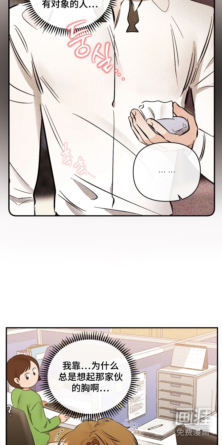 第6话3