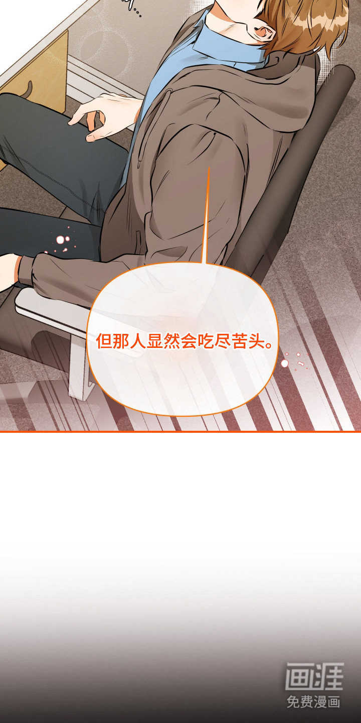 第6话8