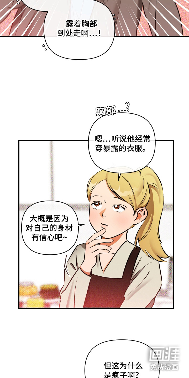 第5话14