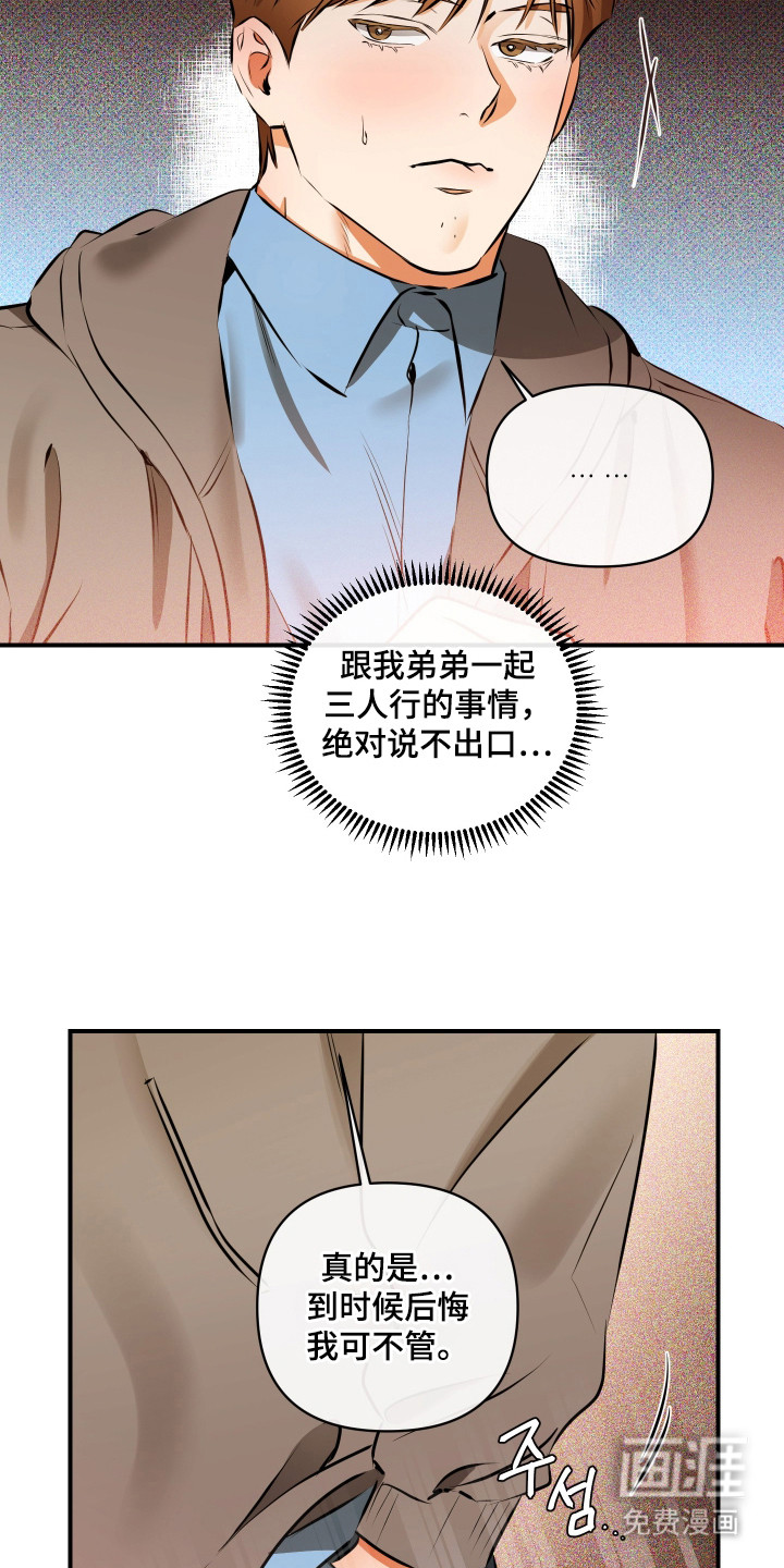 第5话16