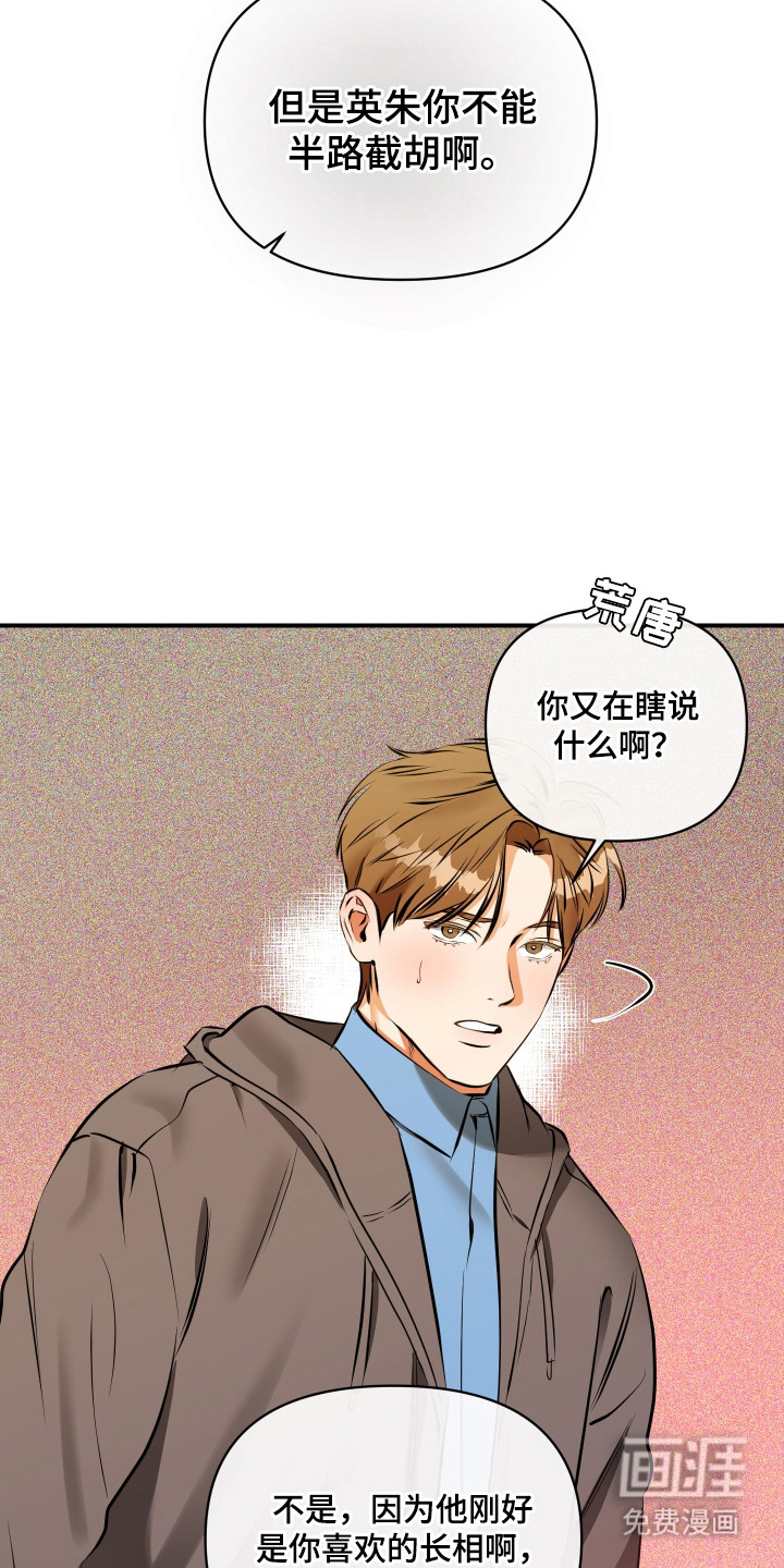 第5话18
