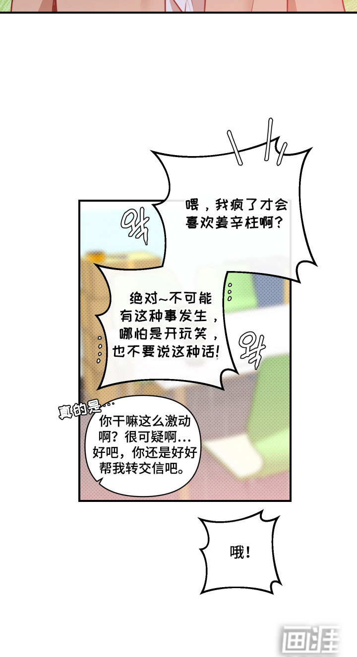 第5话20