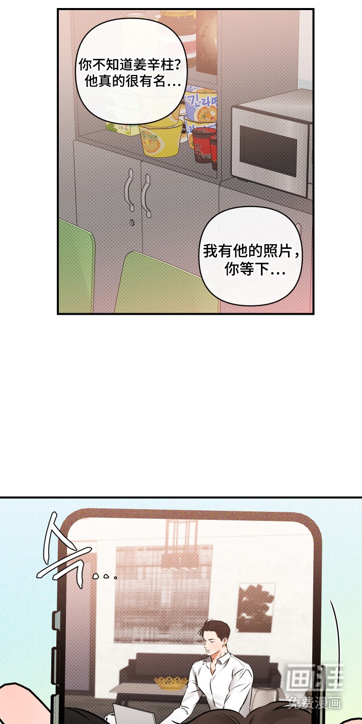 第4话16