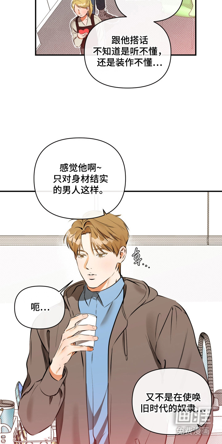 第4话4