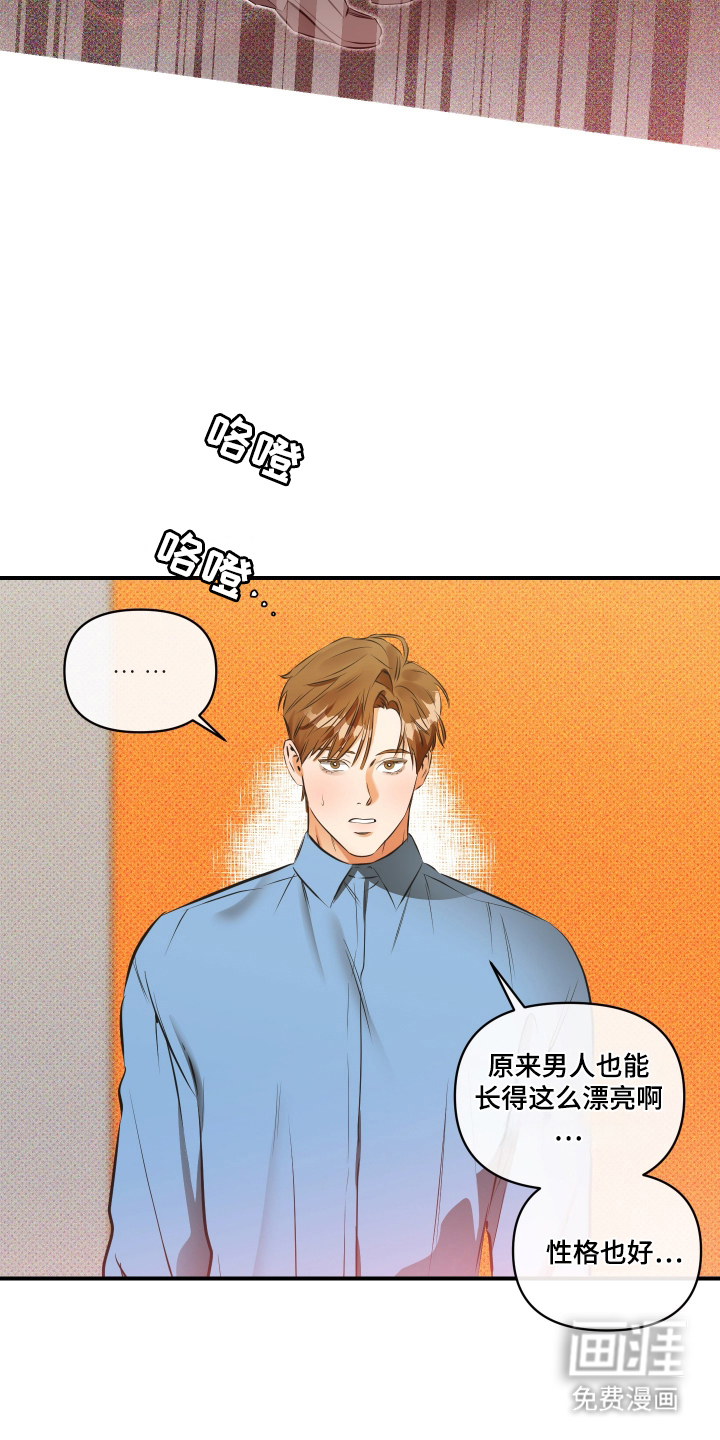 第3话8