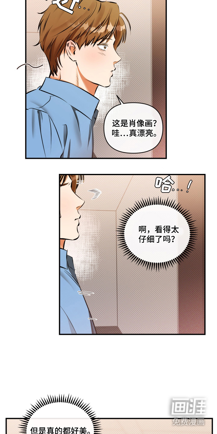 第2话11