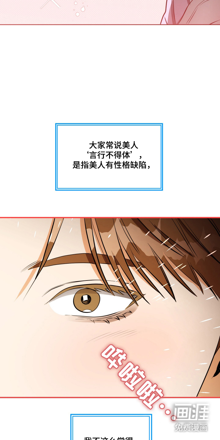 第2话3
