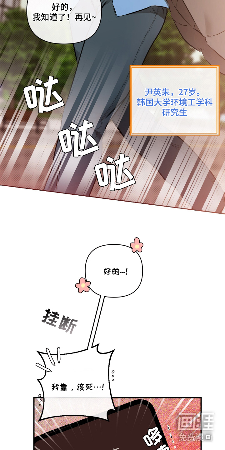 第1话13