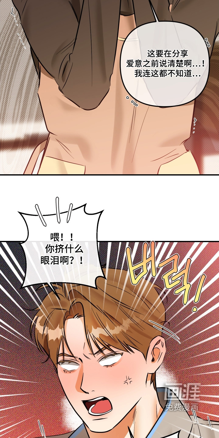 第25话19