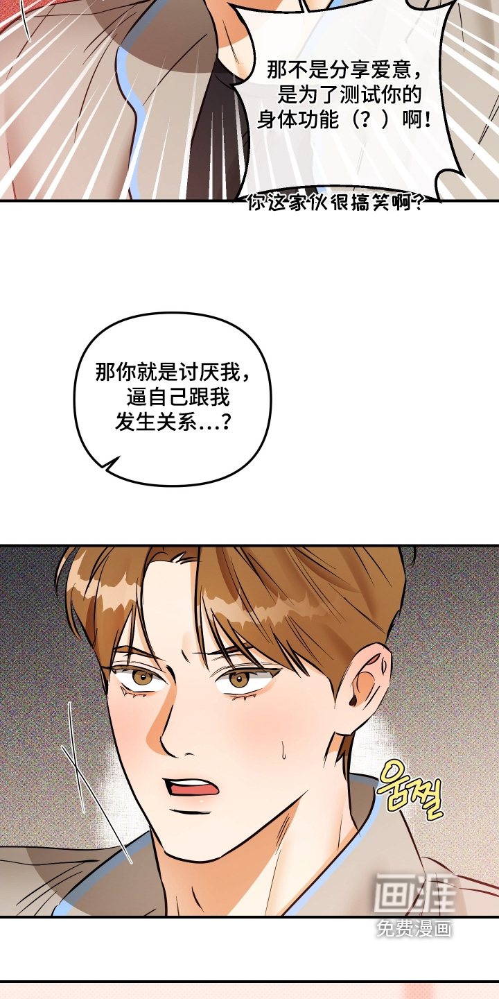 第25话20