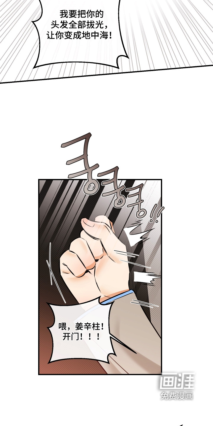 第25话4