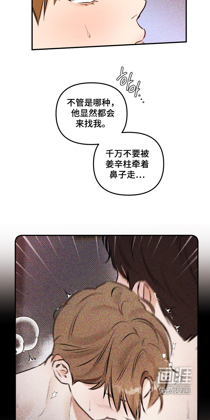 第24话10