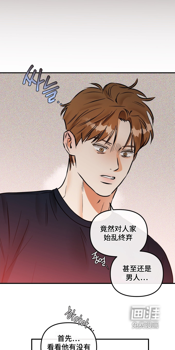 第24话4