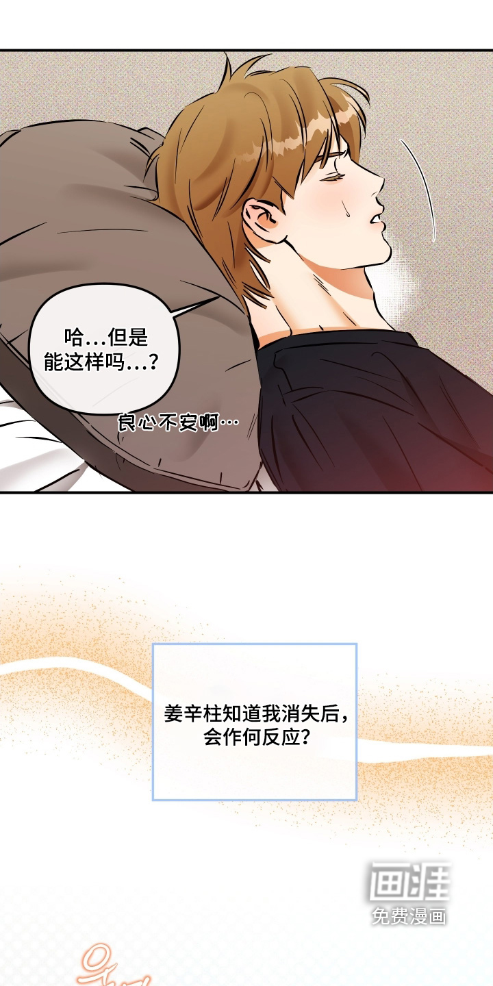 第24话7