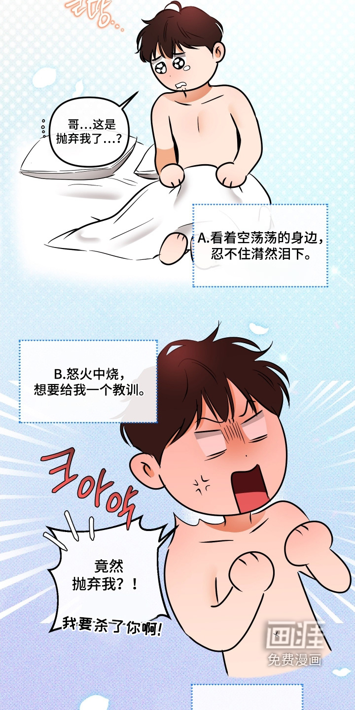 第24话8