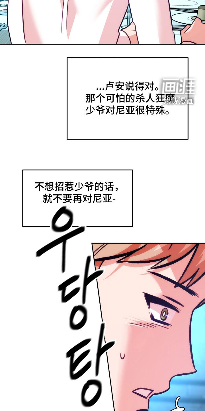 第27话11