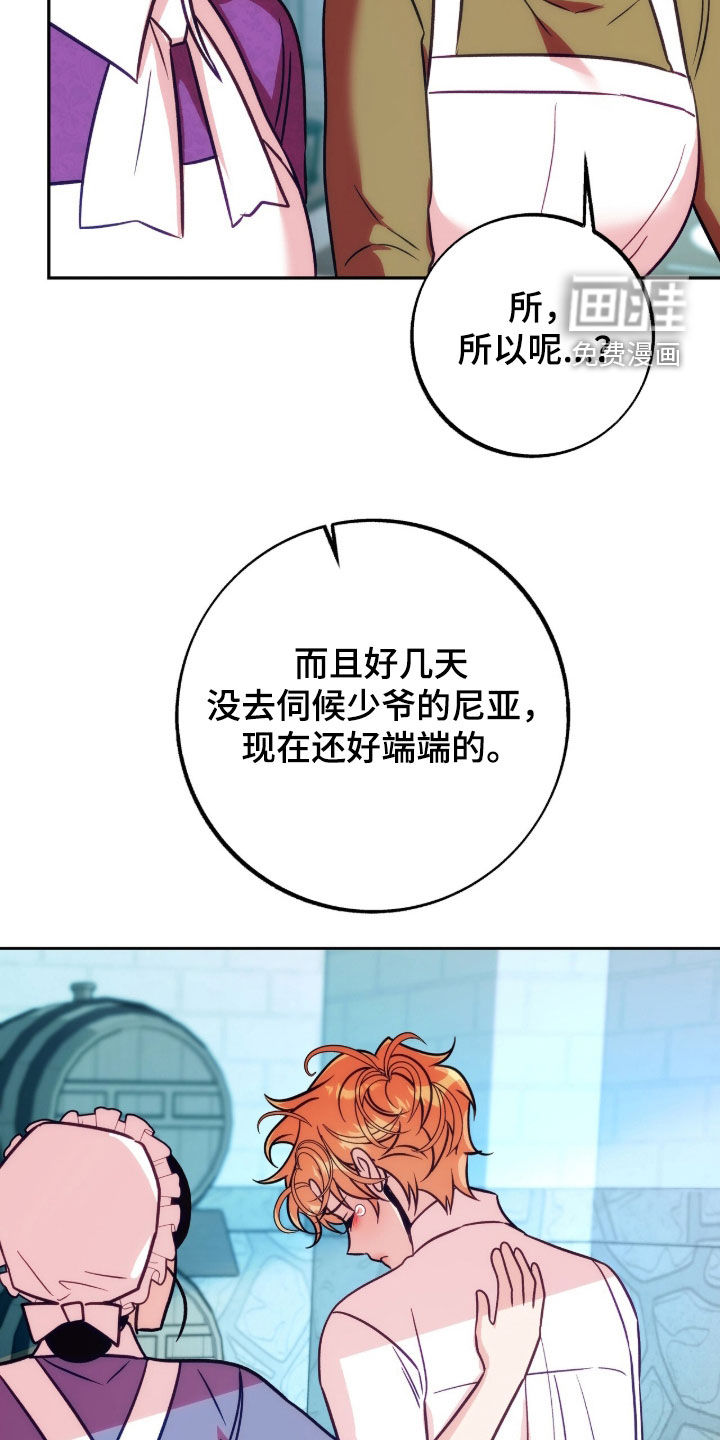 第27话8