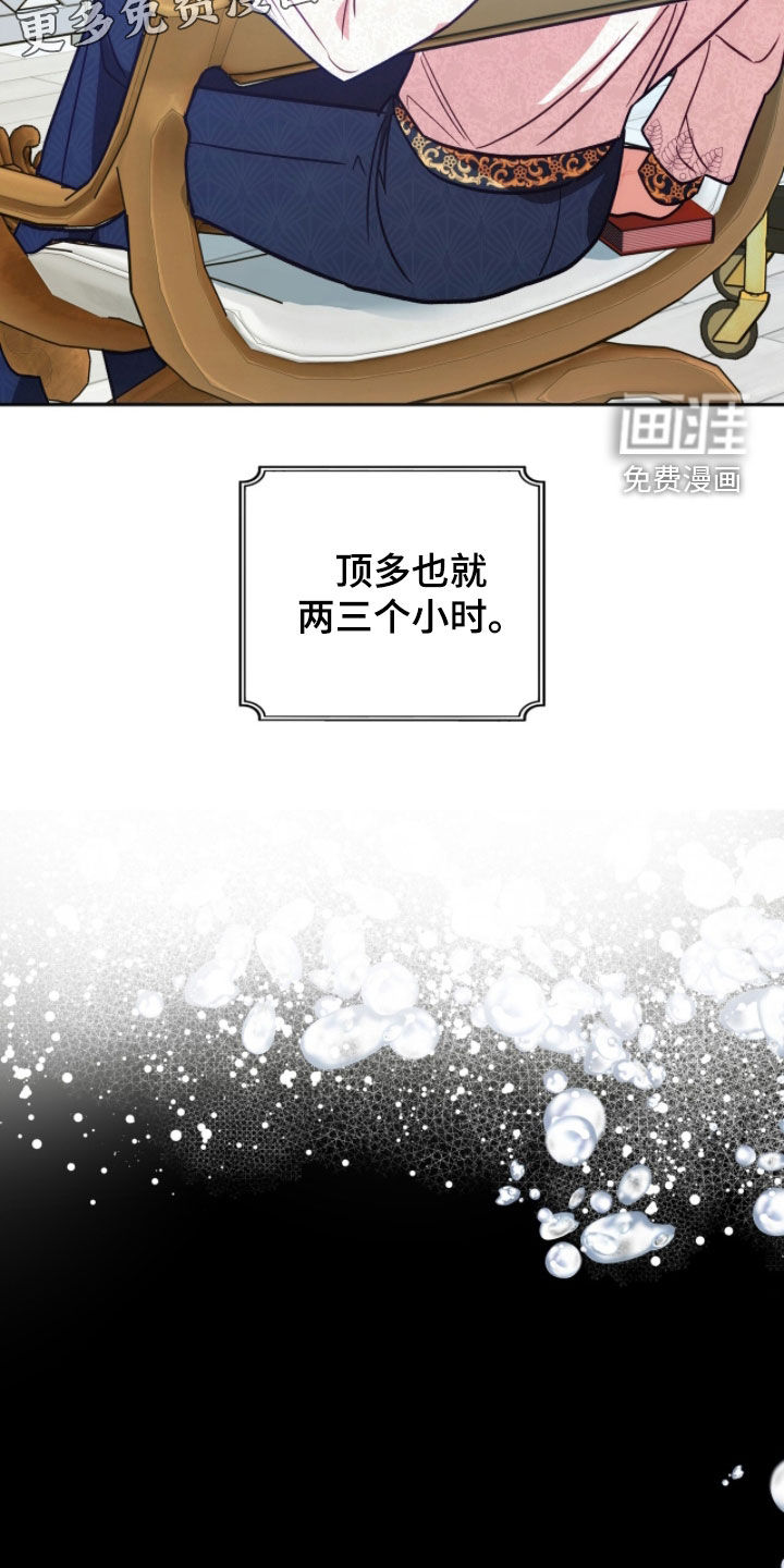 第33话4