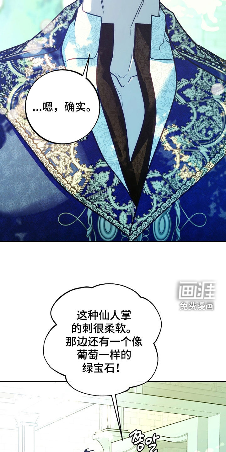 第36话13