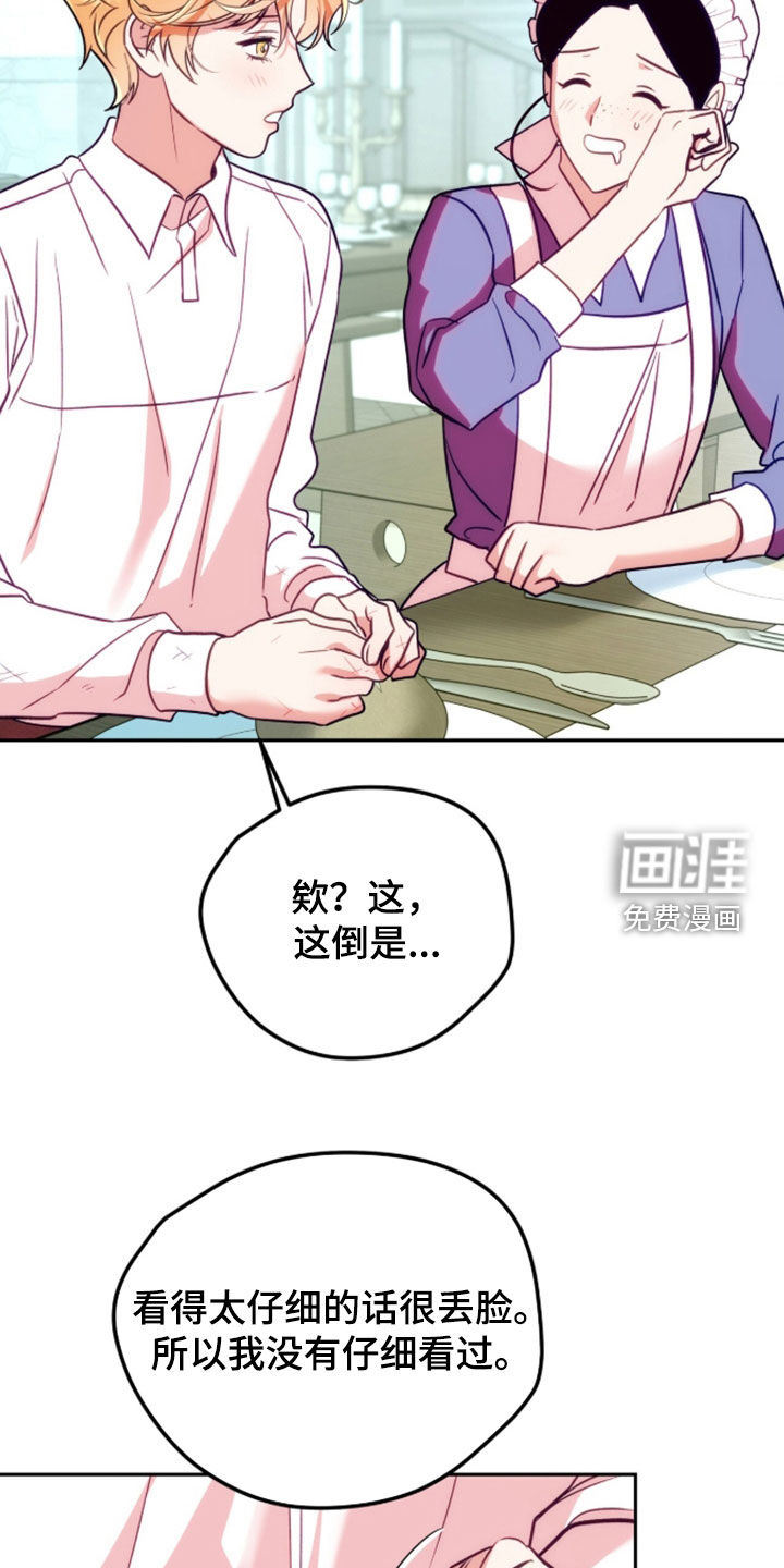 第54话5