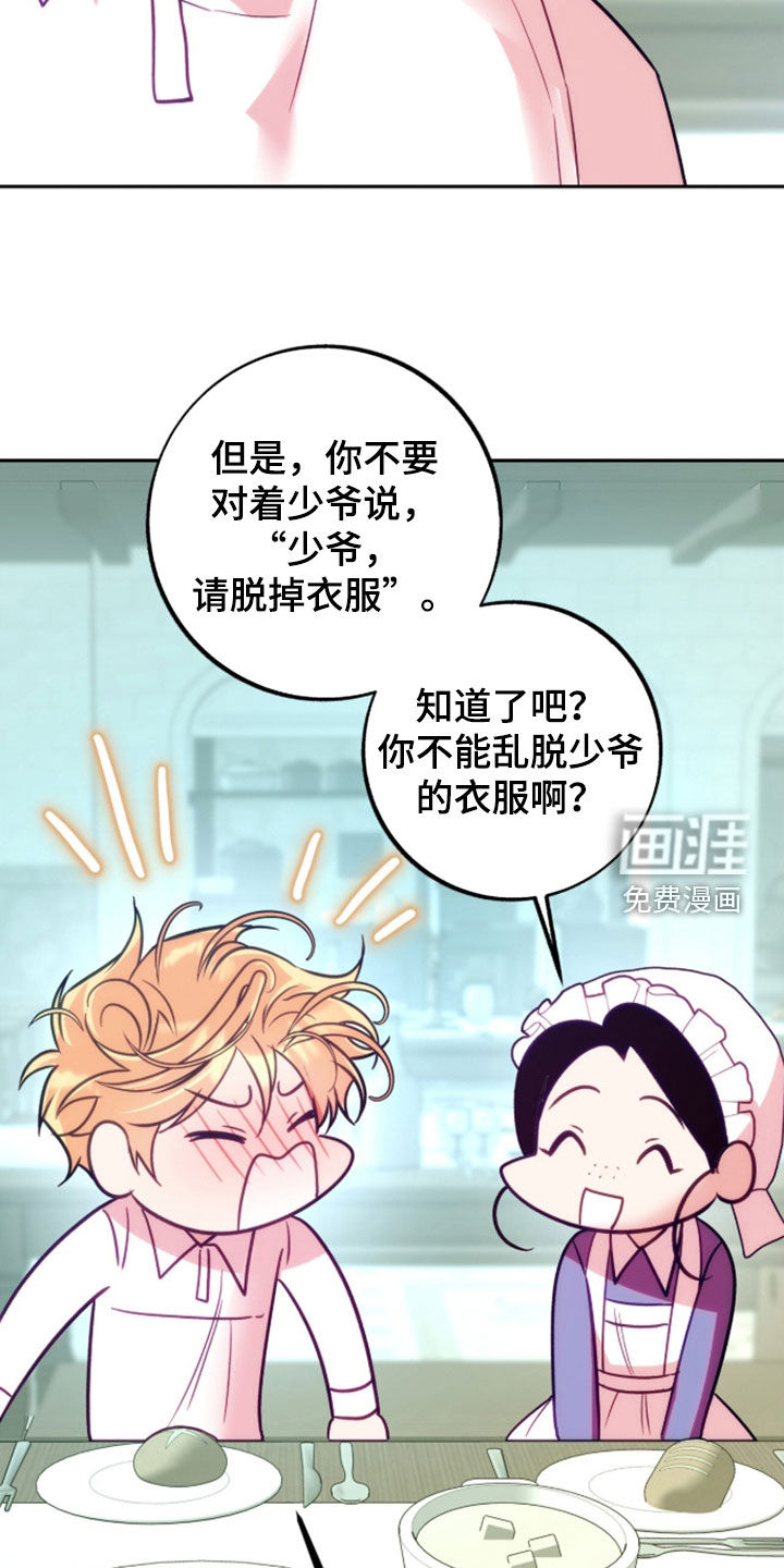 第54话9