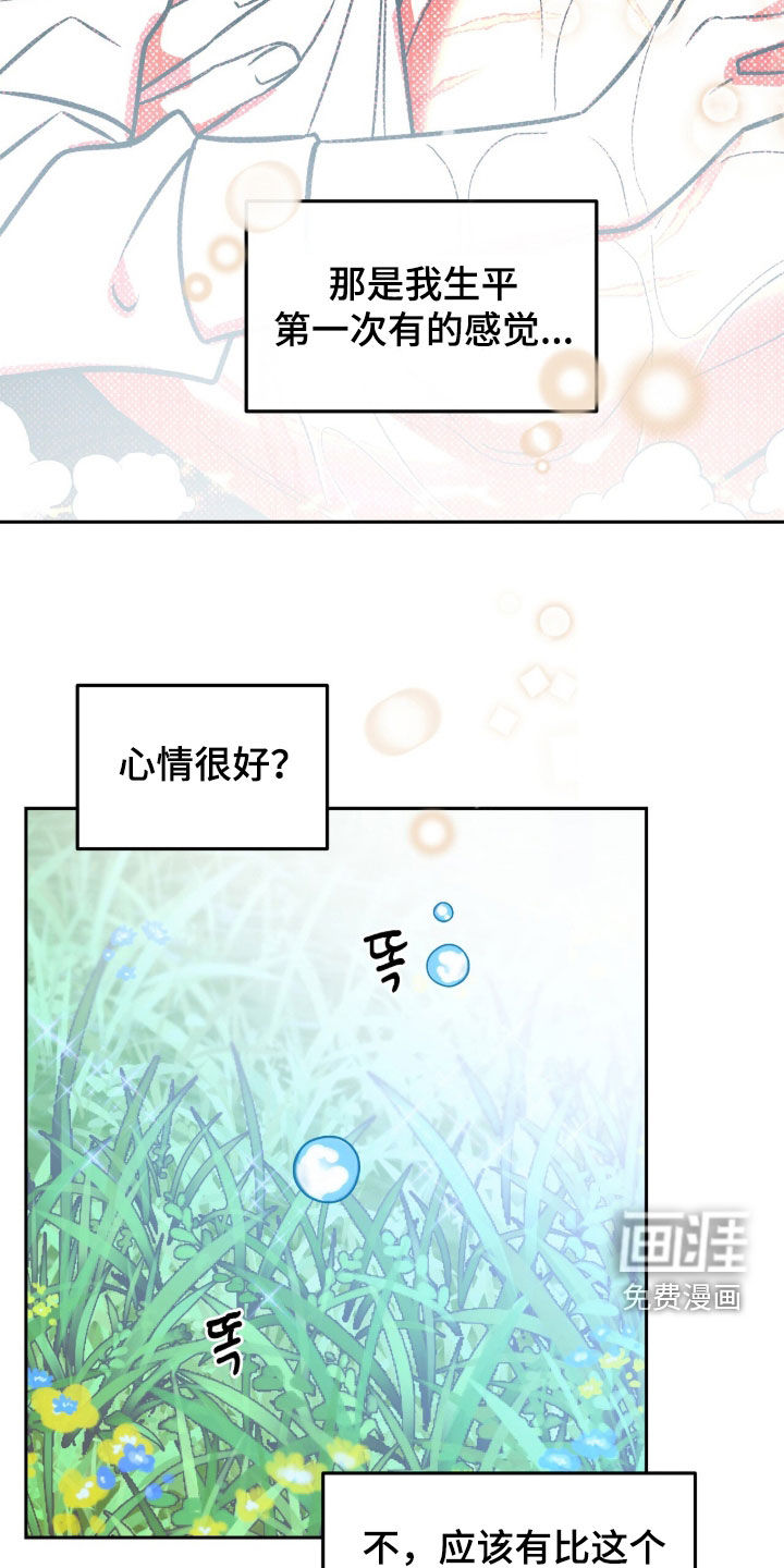 第24话10