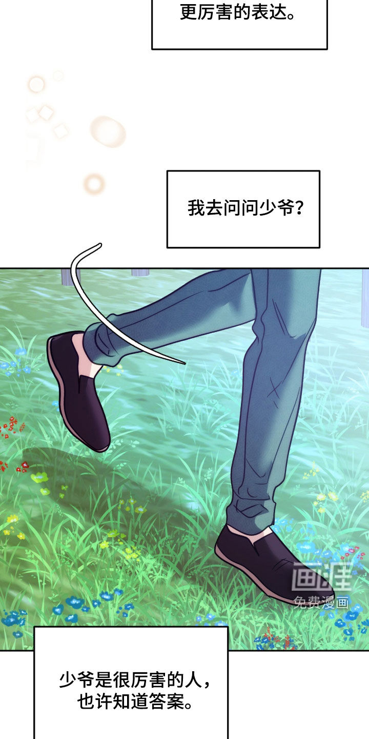 第24话11