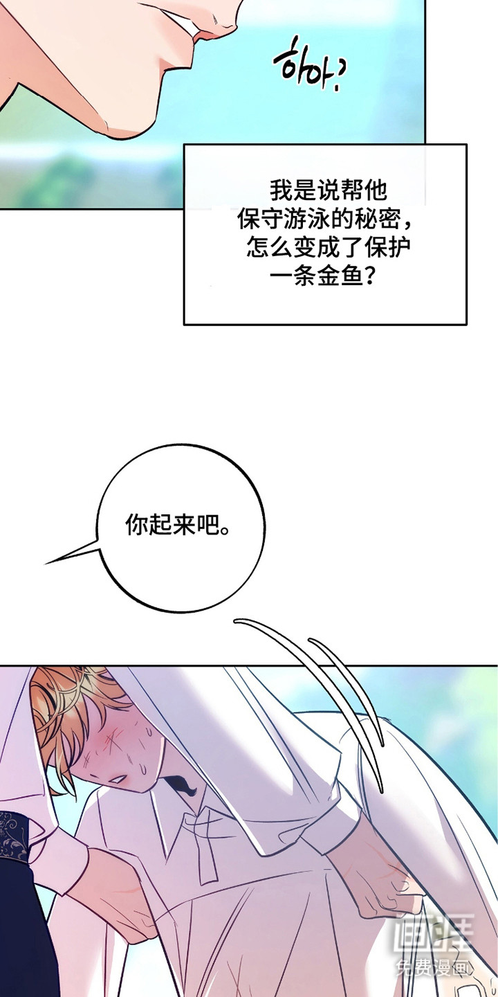 第9话3