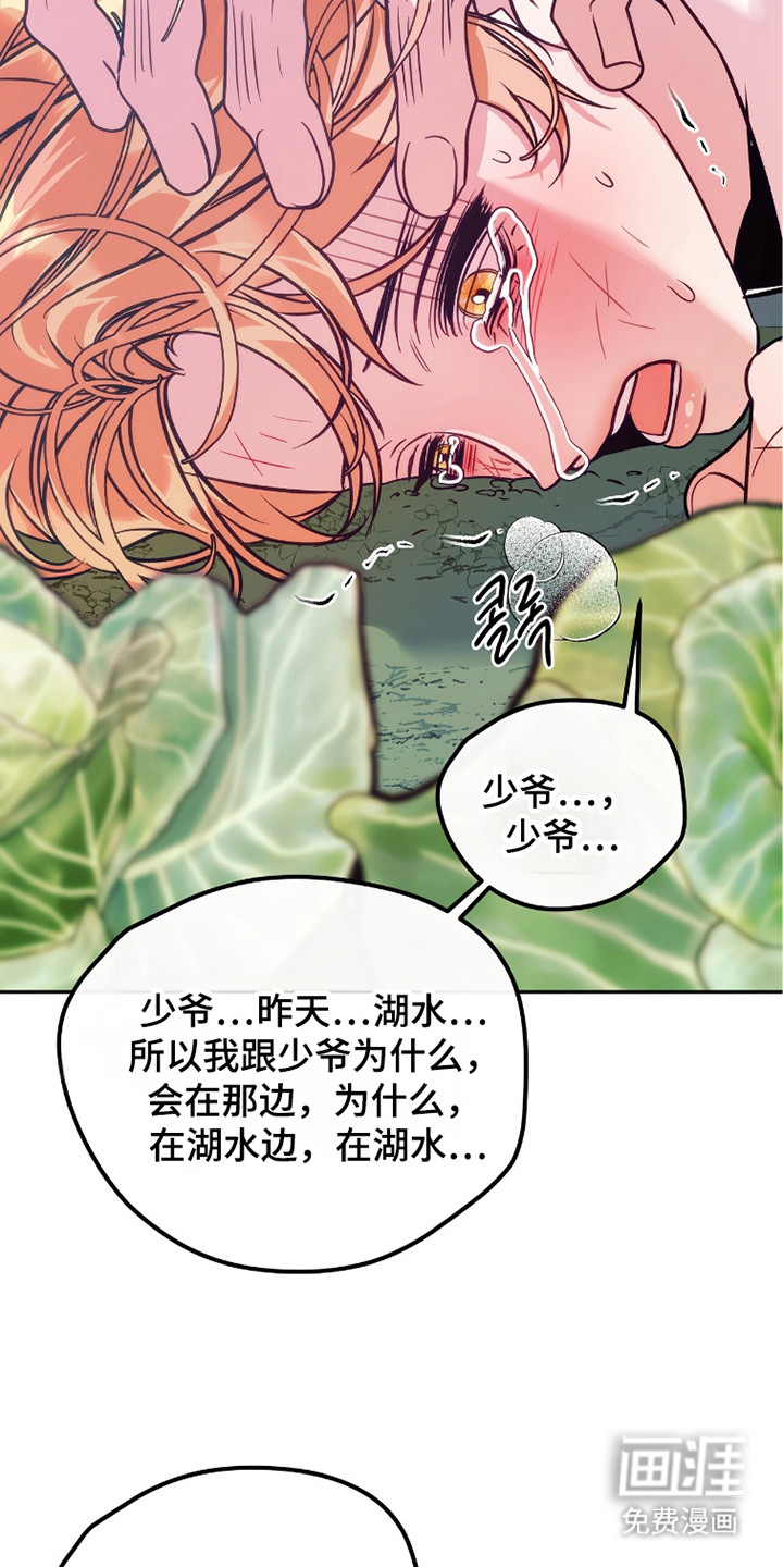 第8话20