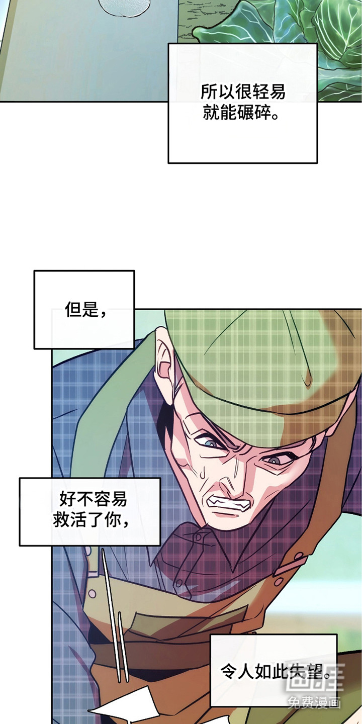 第8话23
