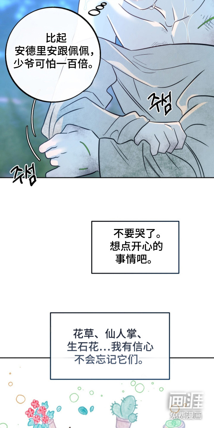 第5话20
