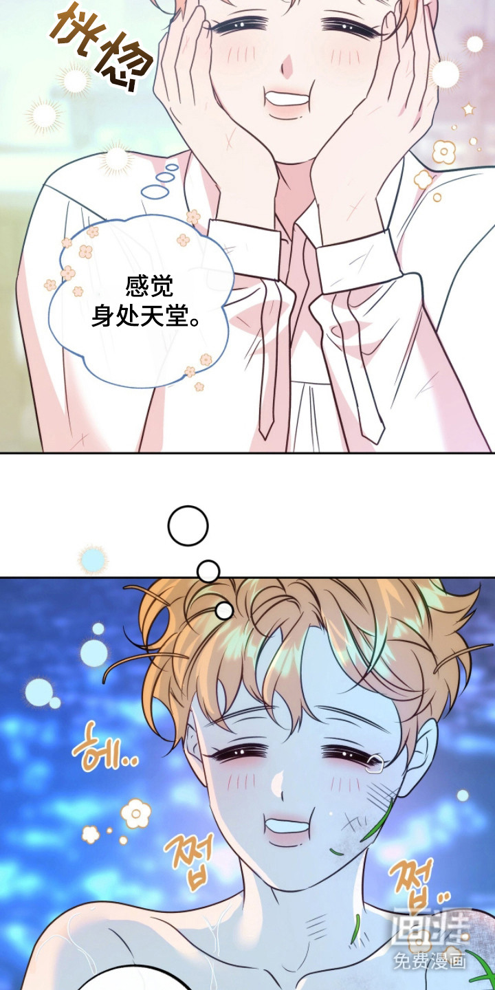 第5话24