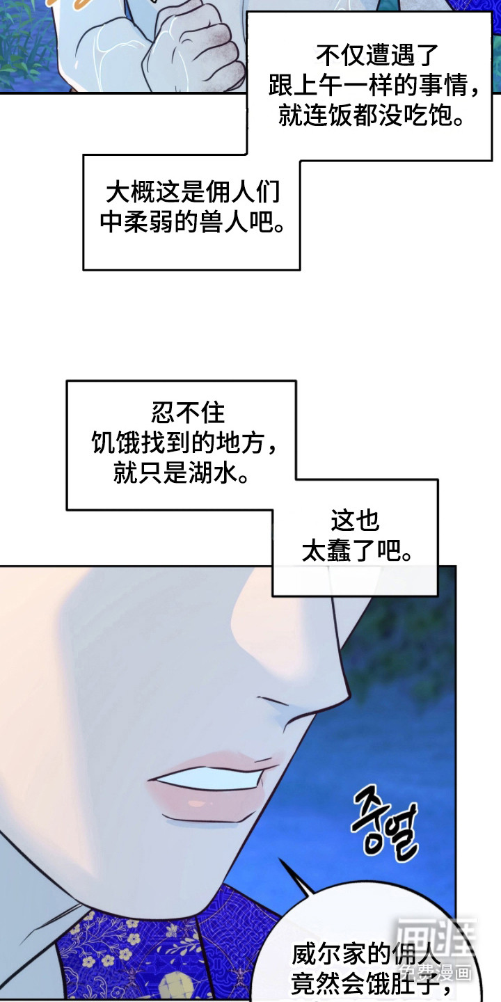 第5话4