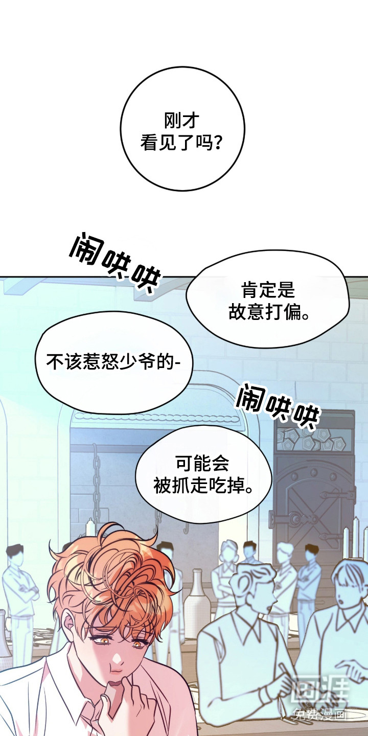 第2话25