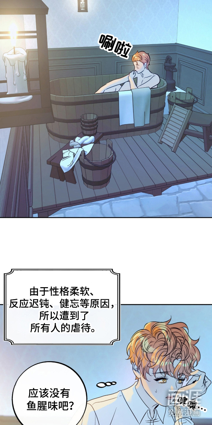 第2话3