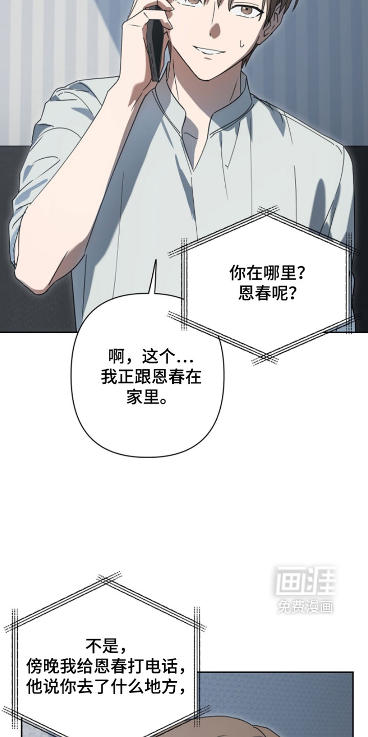 第24话2