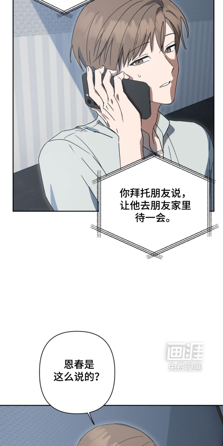 第24话3