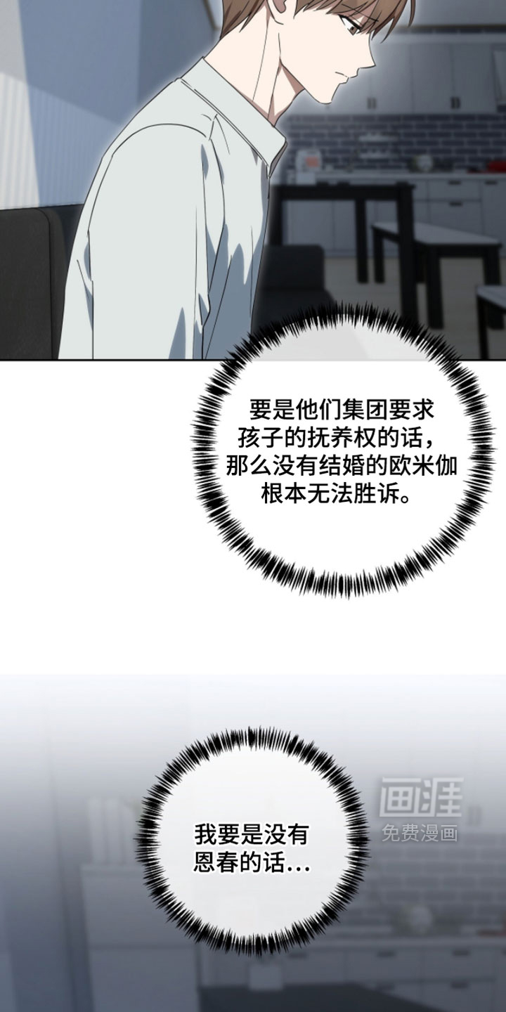 第23话29