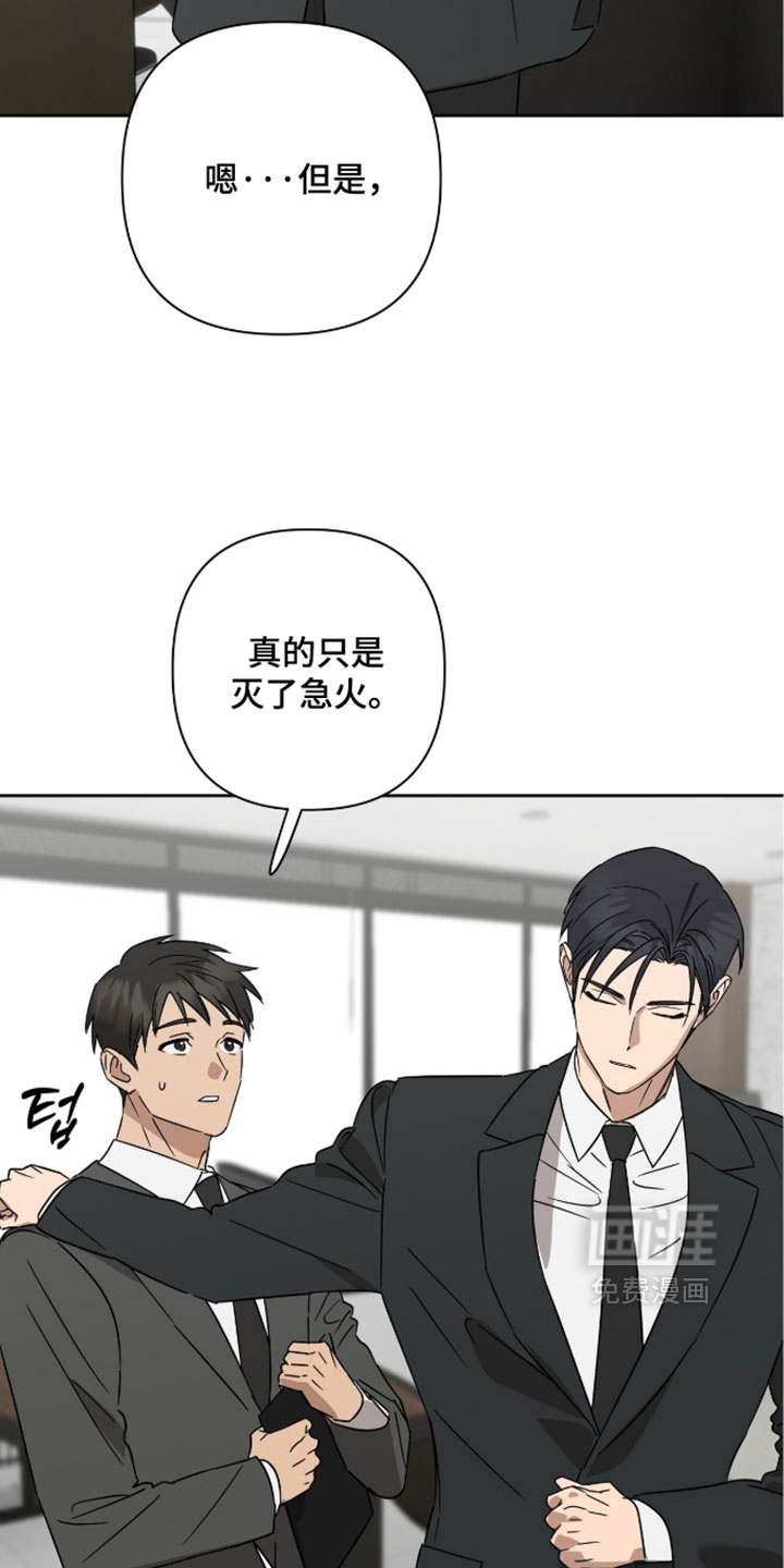 第54话5
