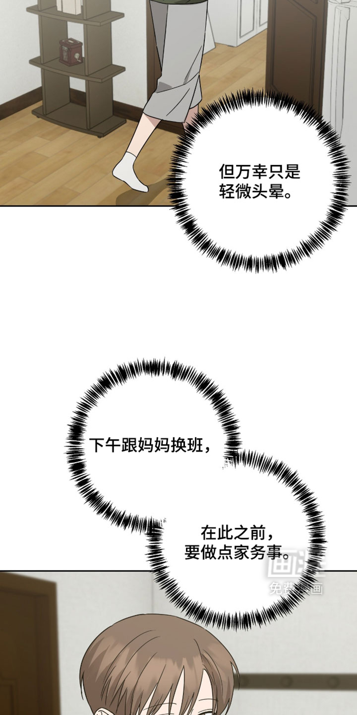 第53话7